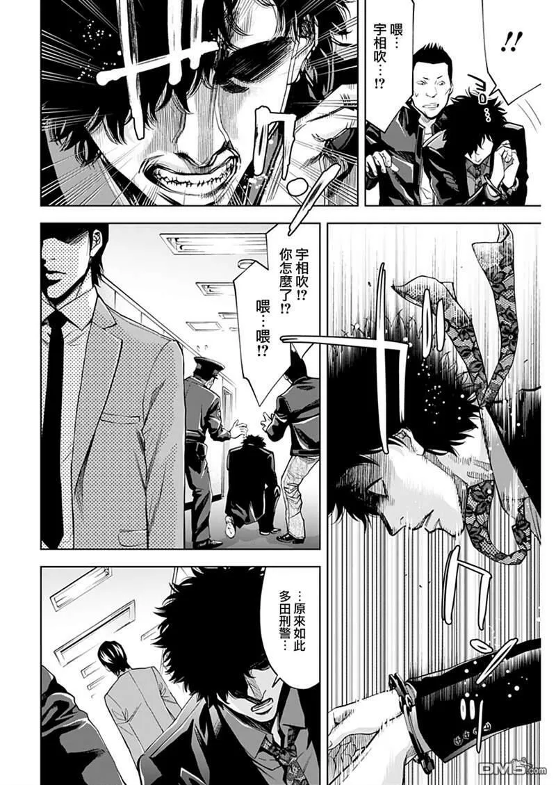 第74话 路西法的悲哀  第16页
