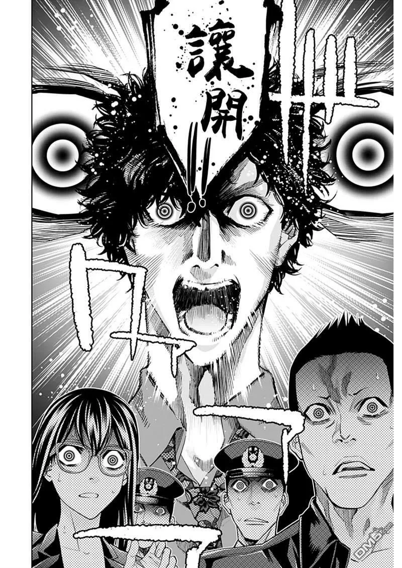第74话 路西法的悲哀  第26页