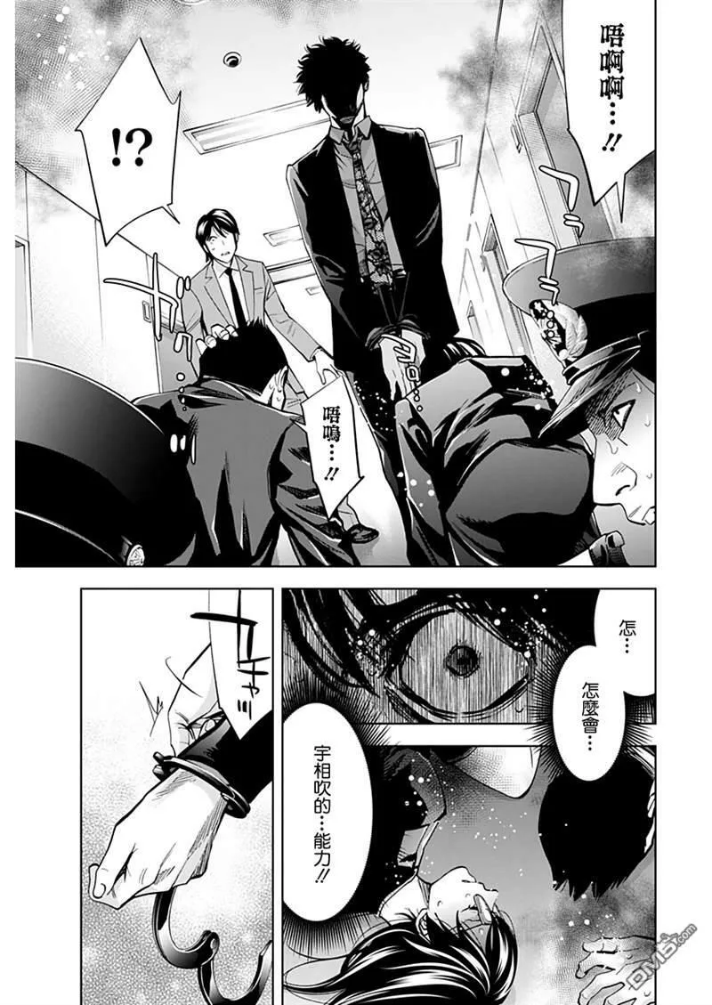 第74话 路西法的悲哀  第27页