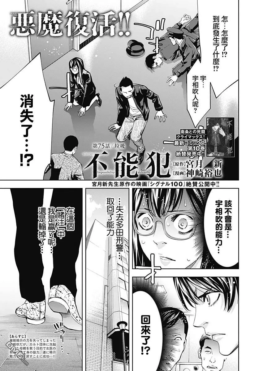 第75话  第1页