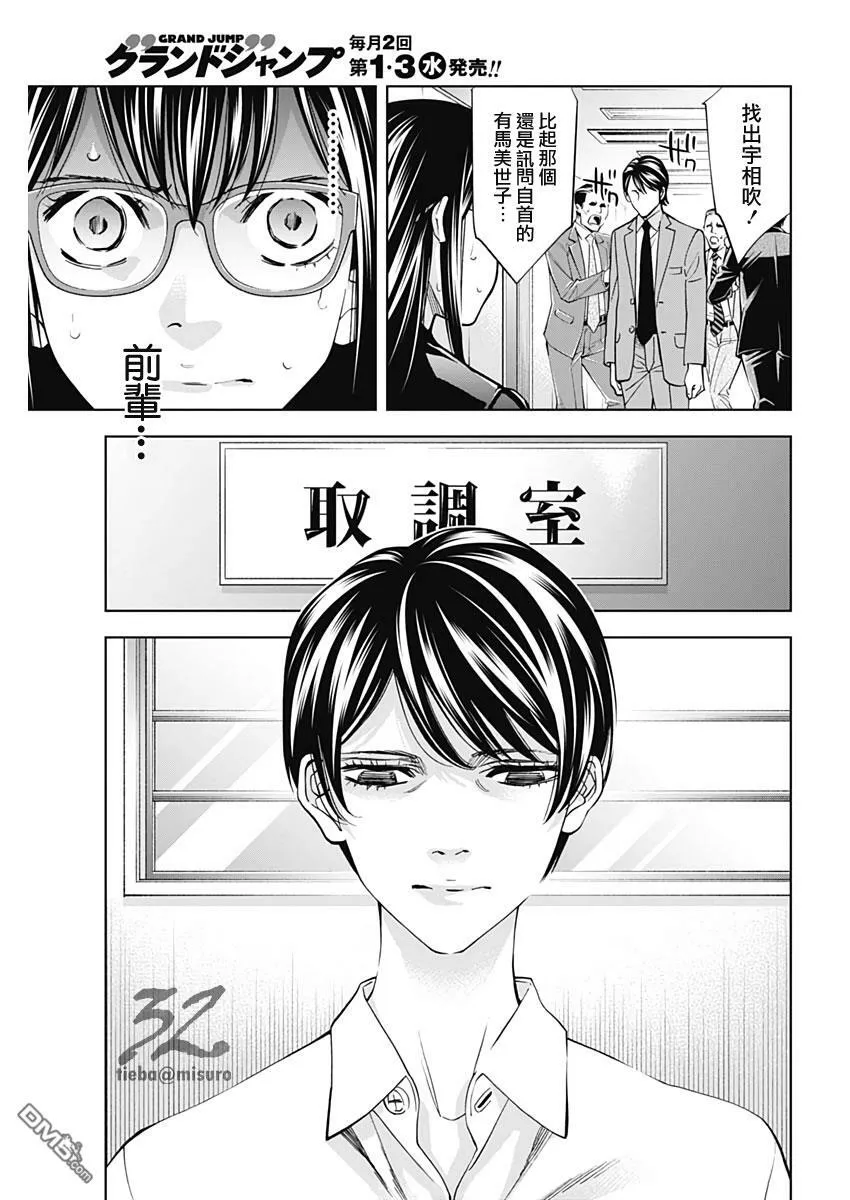 第75话  第3页