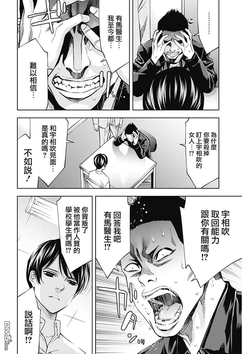 第75话  第4页