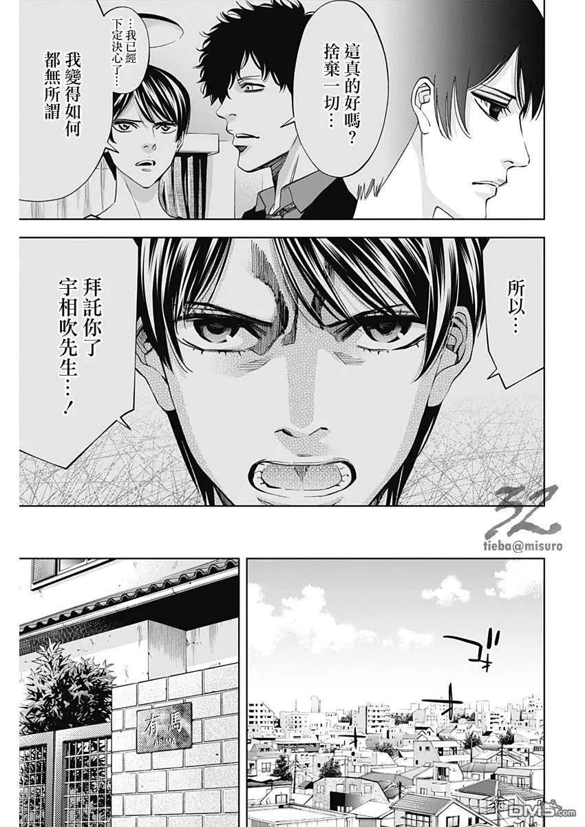 第75话  第5页