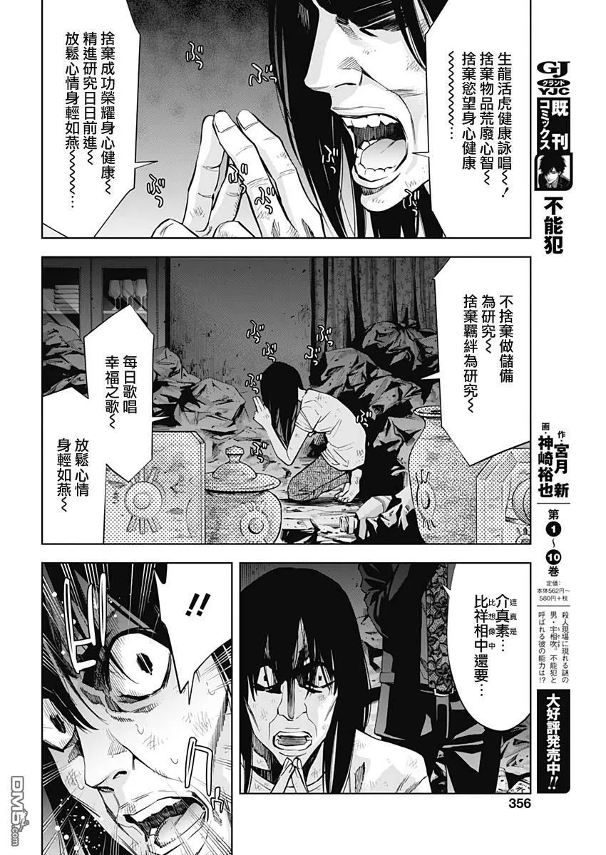 第75话  第6页