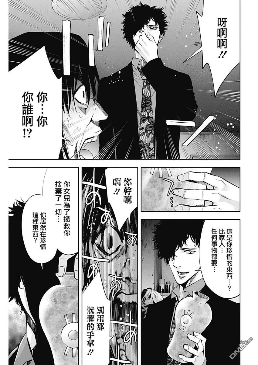 第75话  第7页