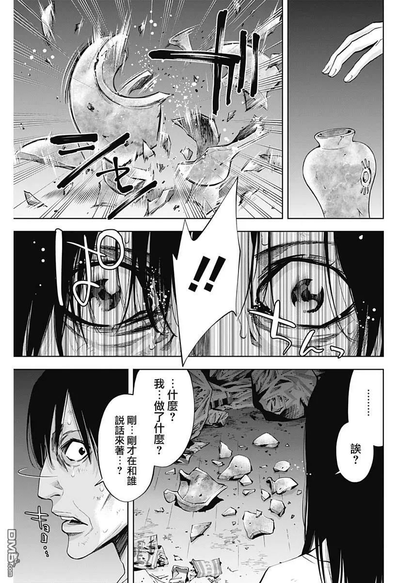 第75话  第9页