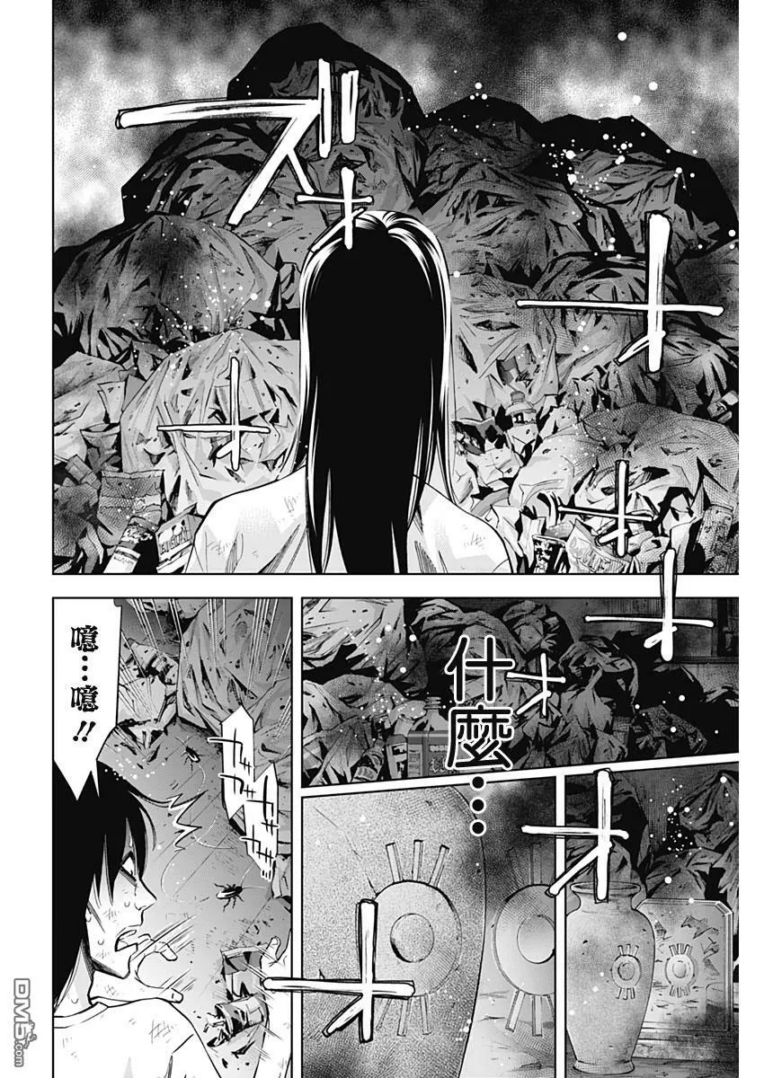 第75话  第10页