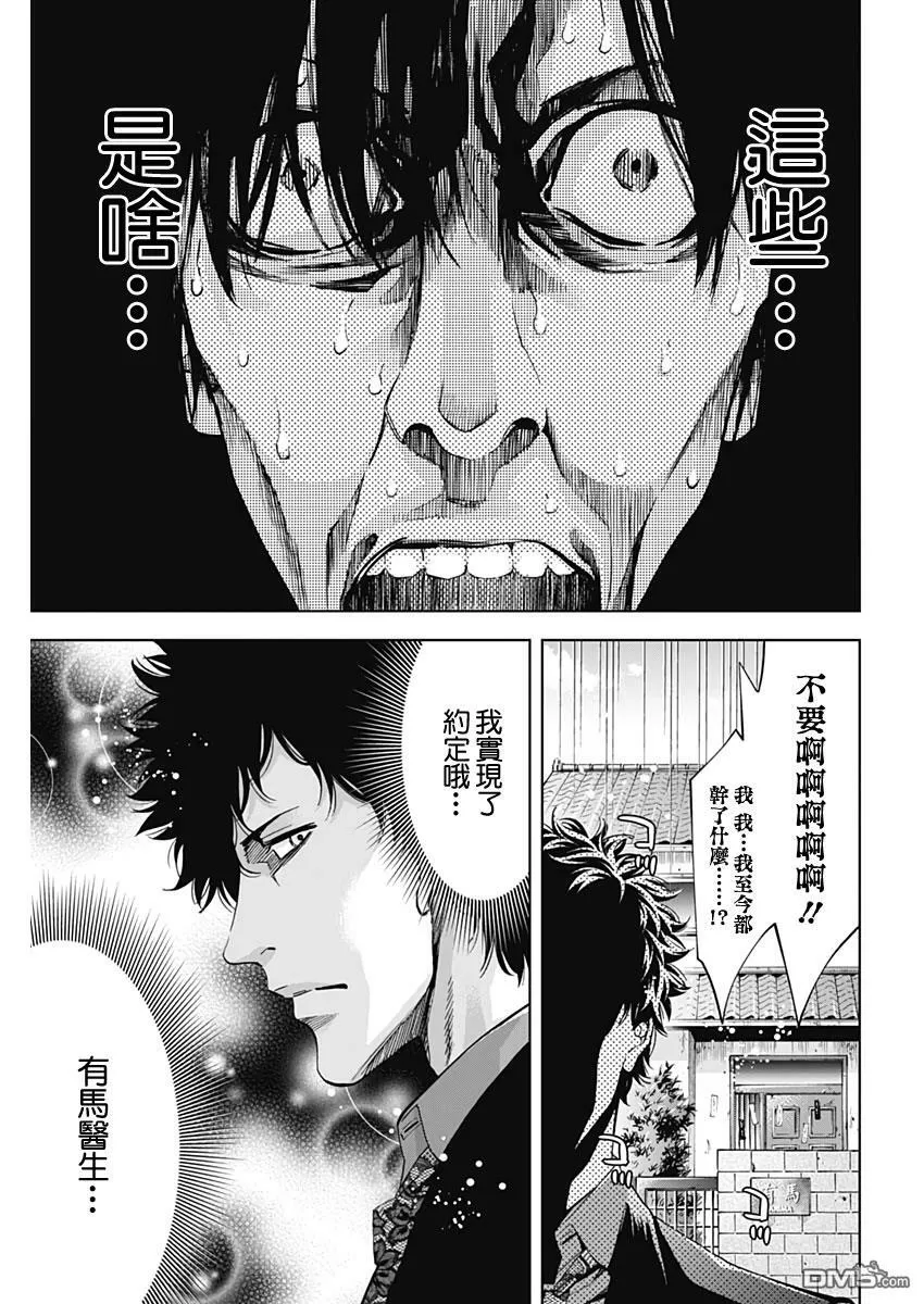 第75话  第11页