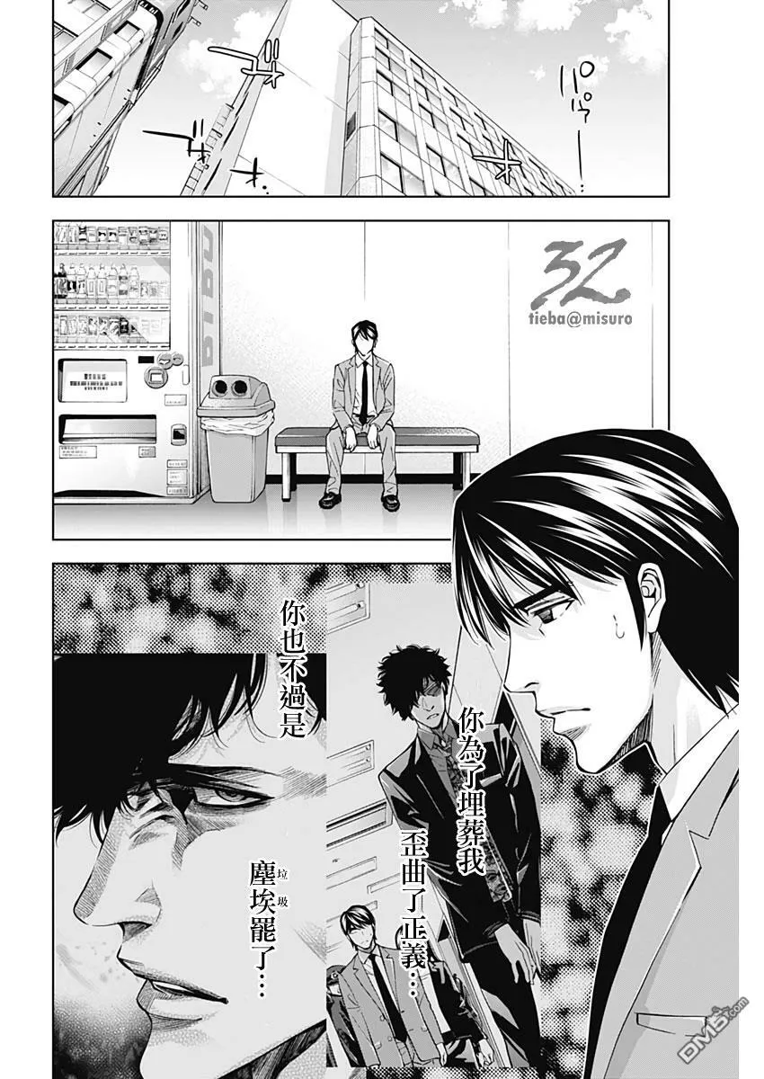 第75话  第12页