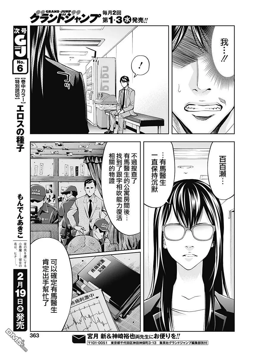 第75话  第13页