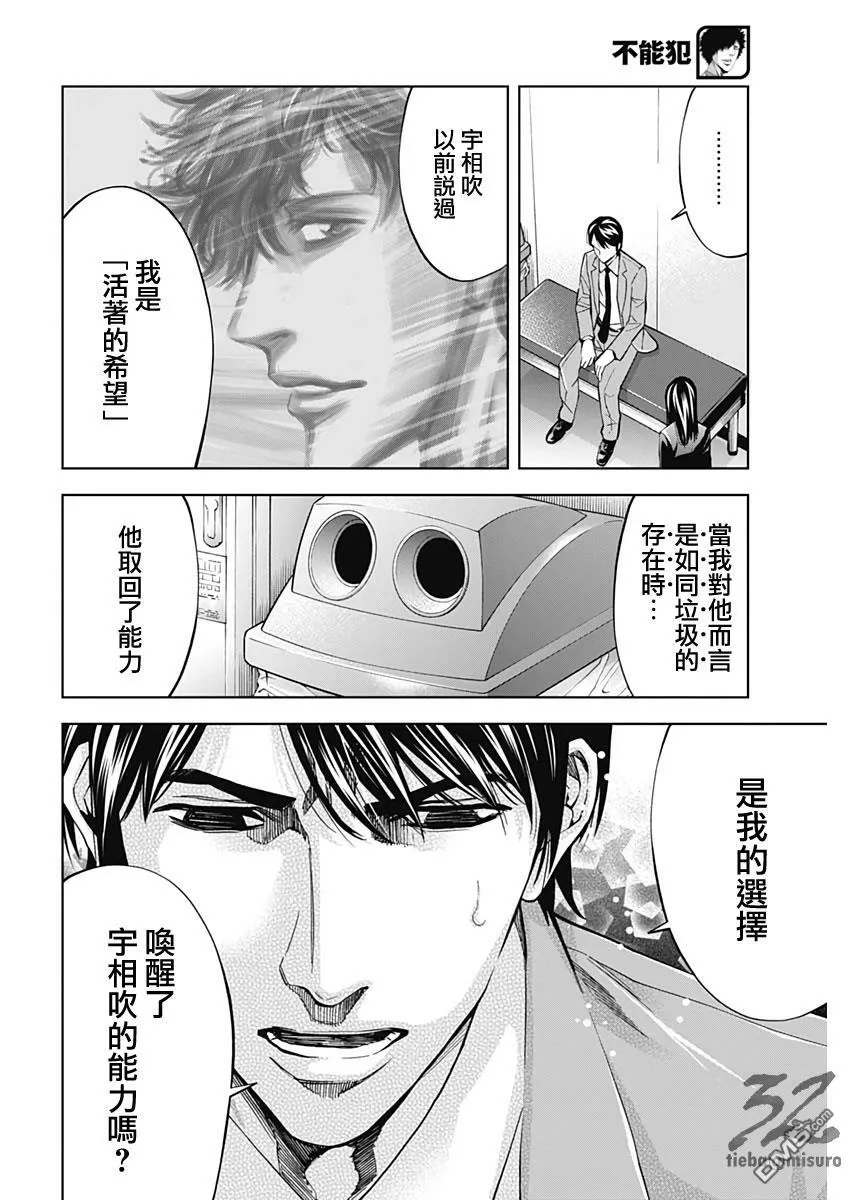 第75话  第14页