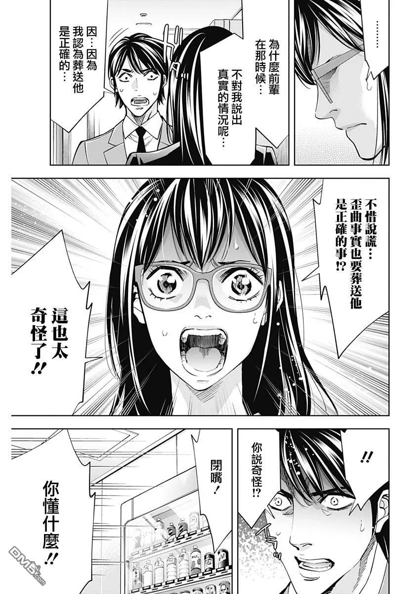 第75话  第15页