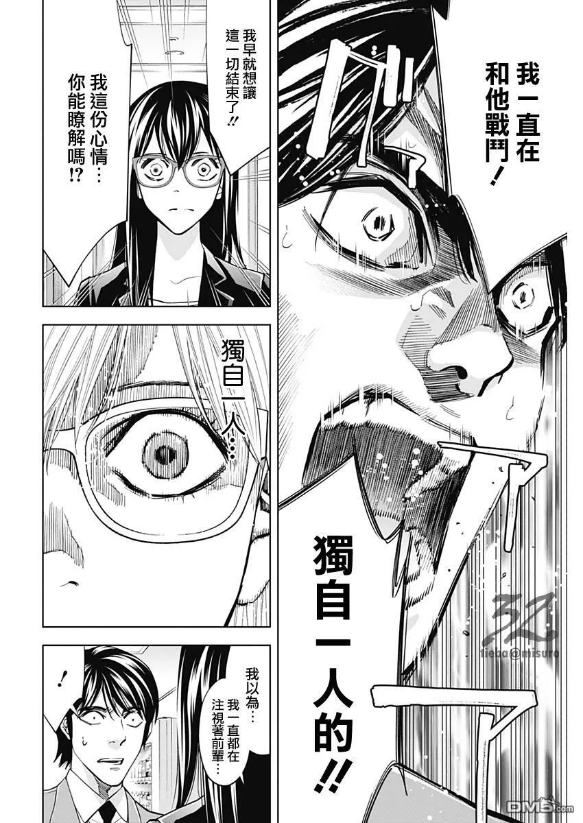 第75话  第16页