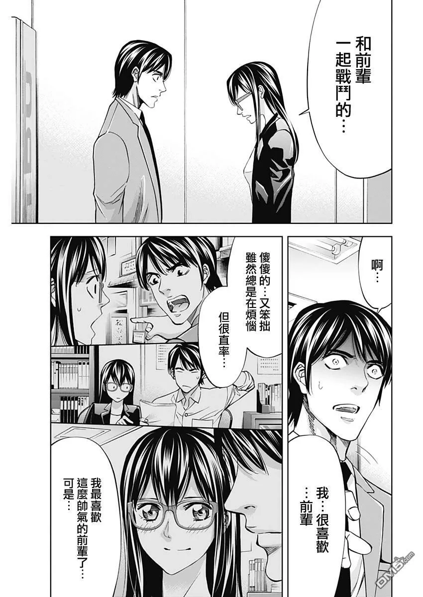 第75话  第17页