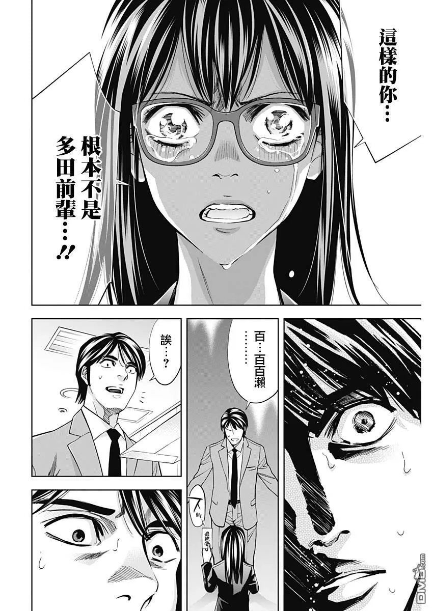 第75话  第18页