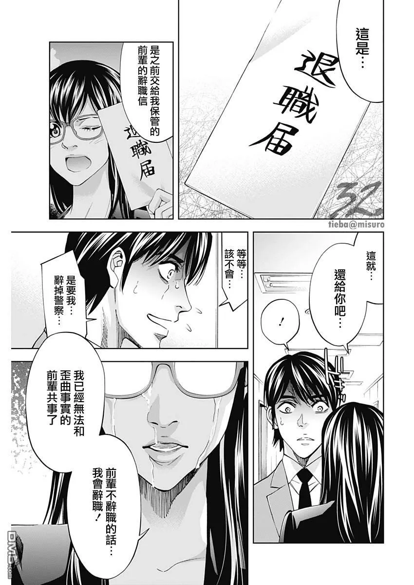 第75话  第19页