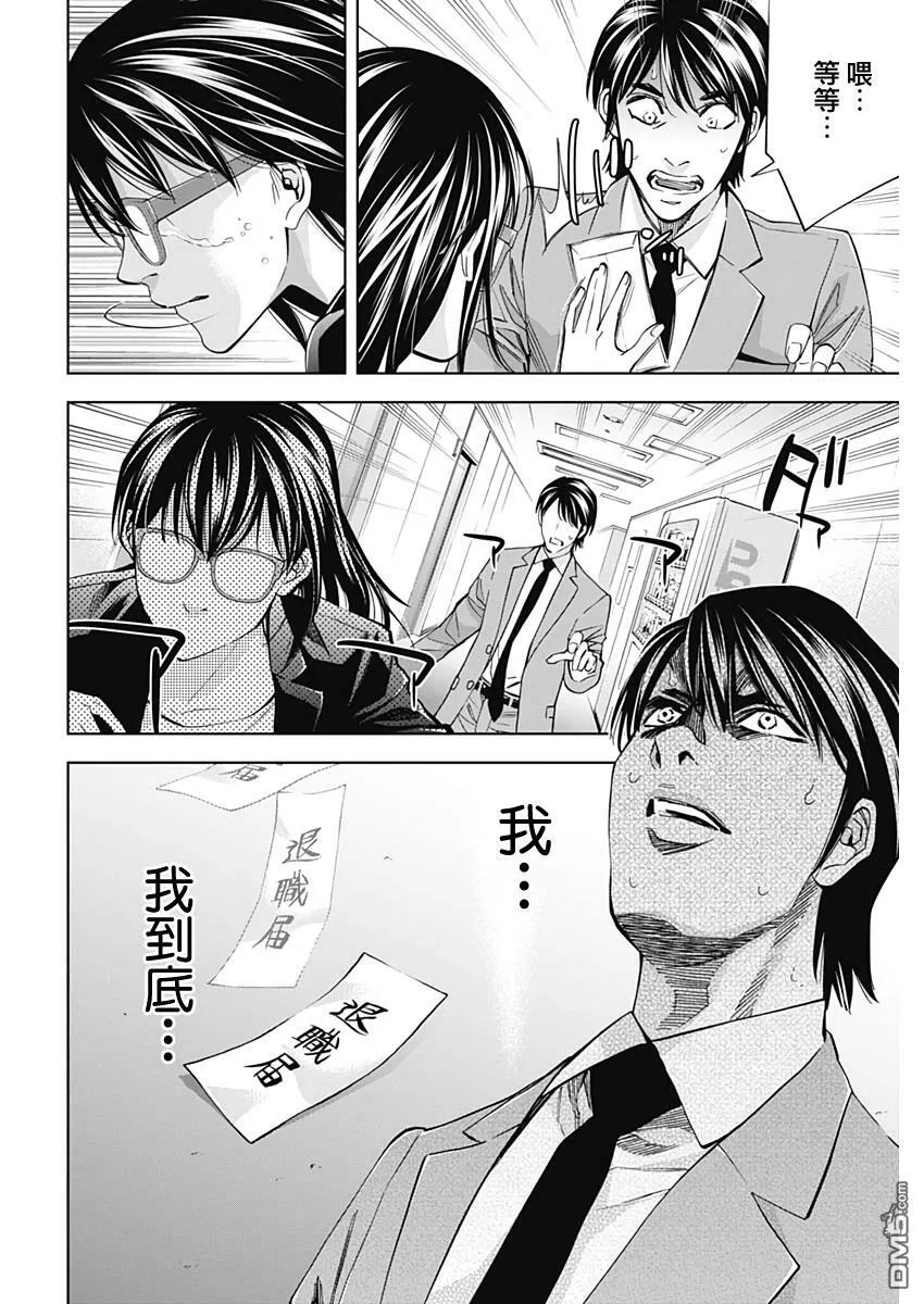 第75话  第20页