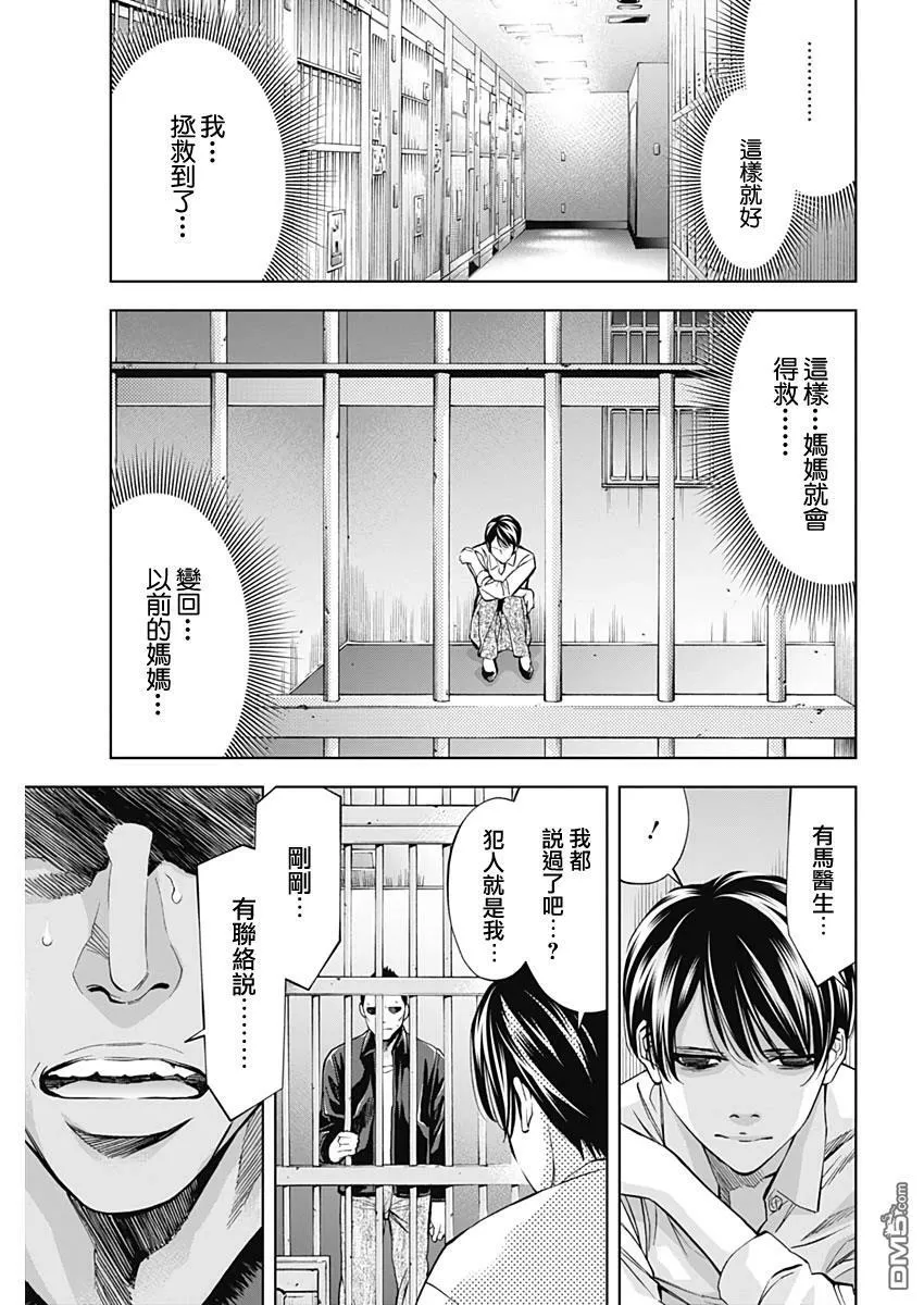 第75话  第21页