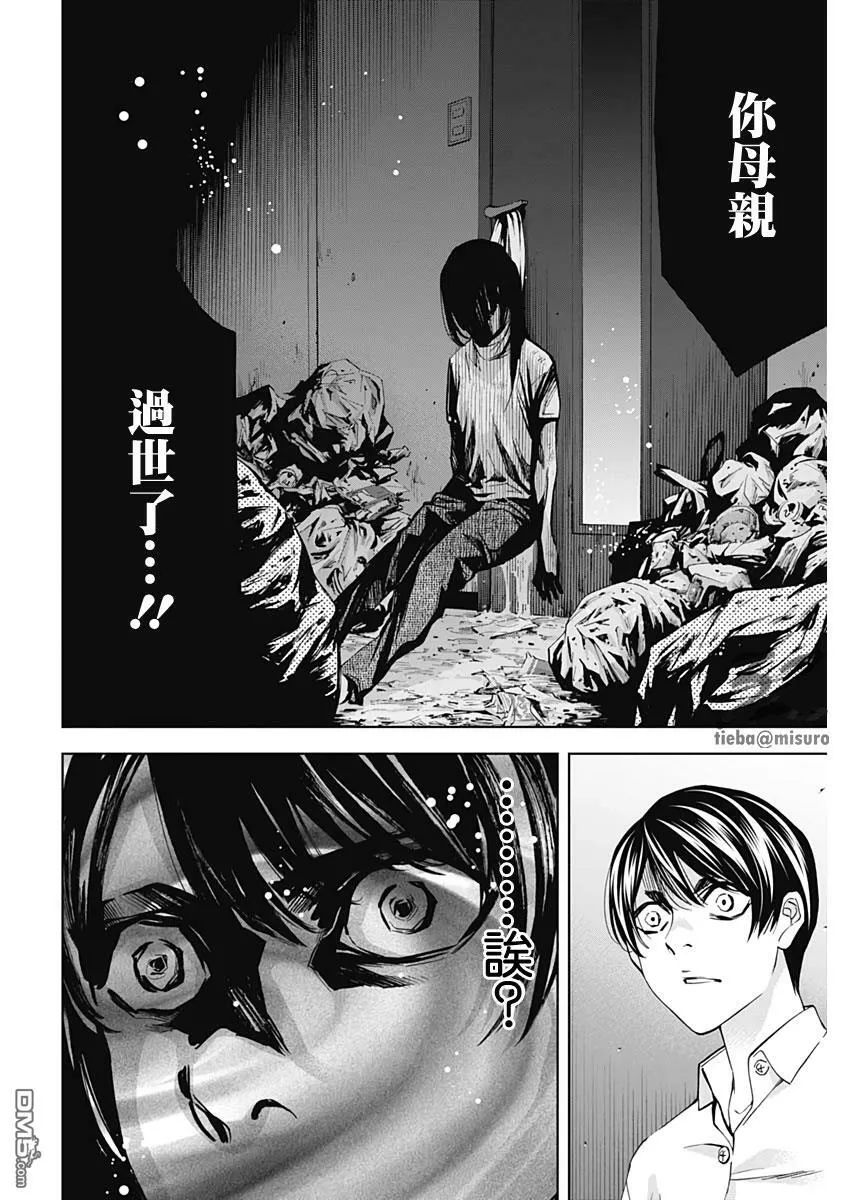 第75话  第22页
