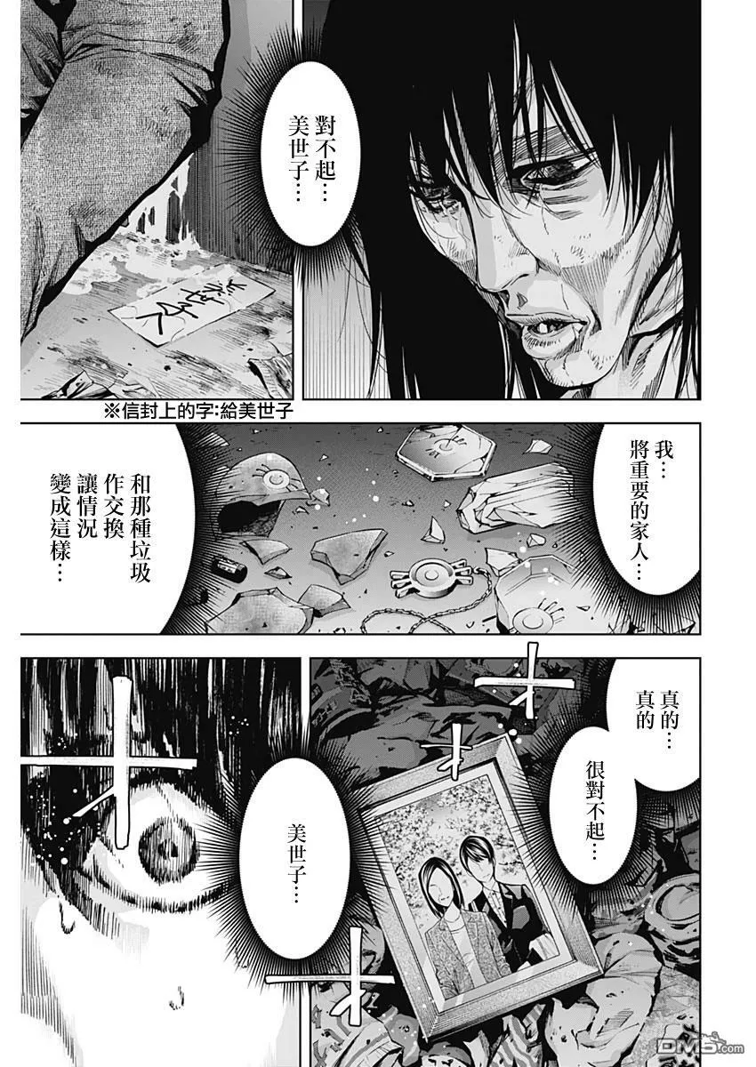 第75话  第23页