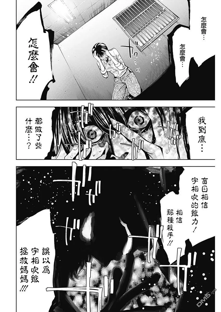 第75话  第24页