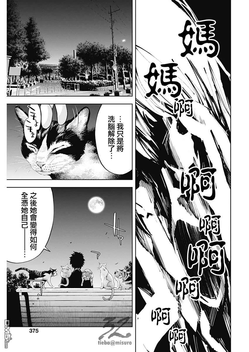第75话  第25页