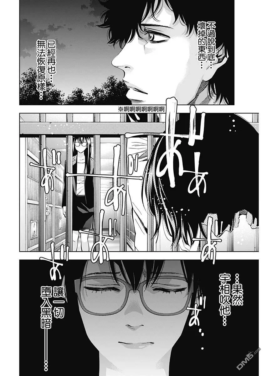 第75话  第26页