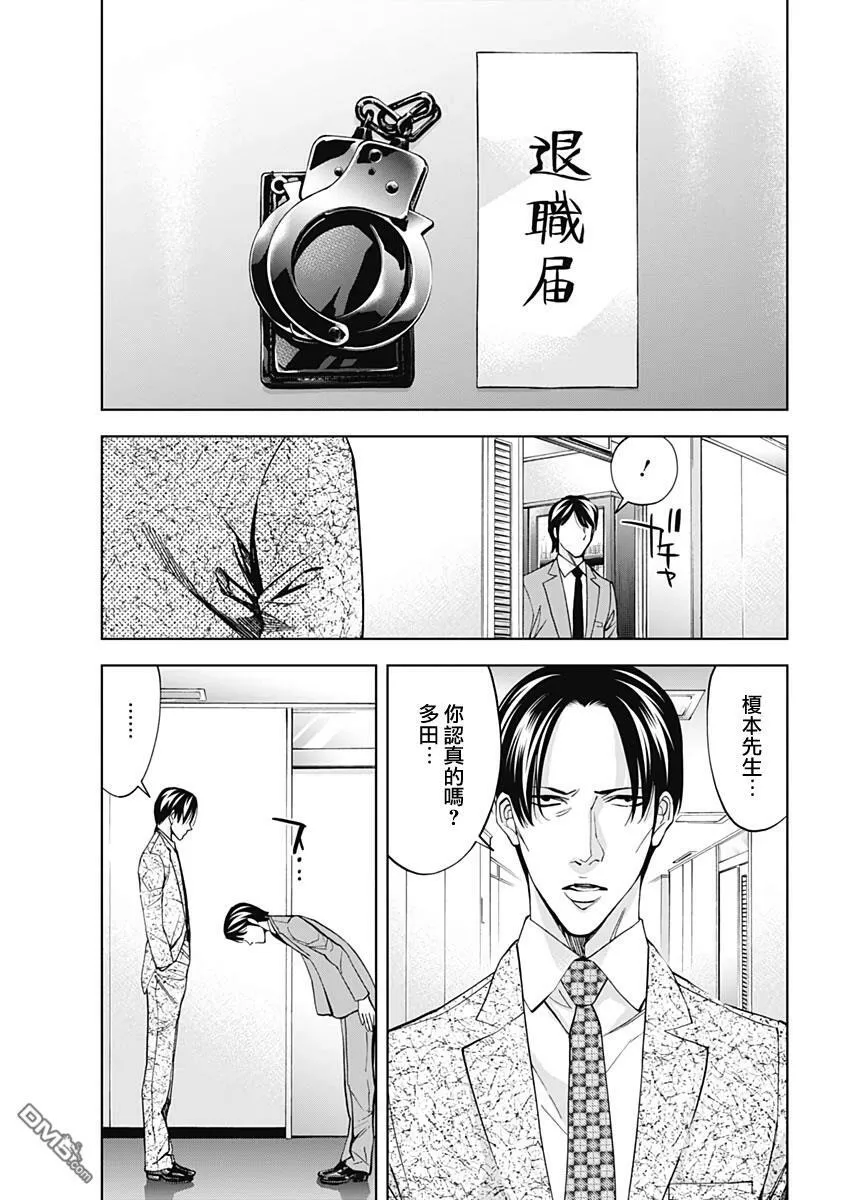 第75话  第27页