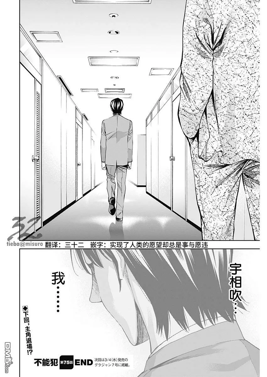 第75话  第28页