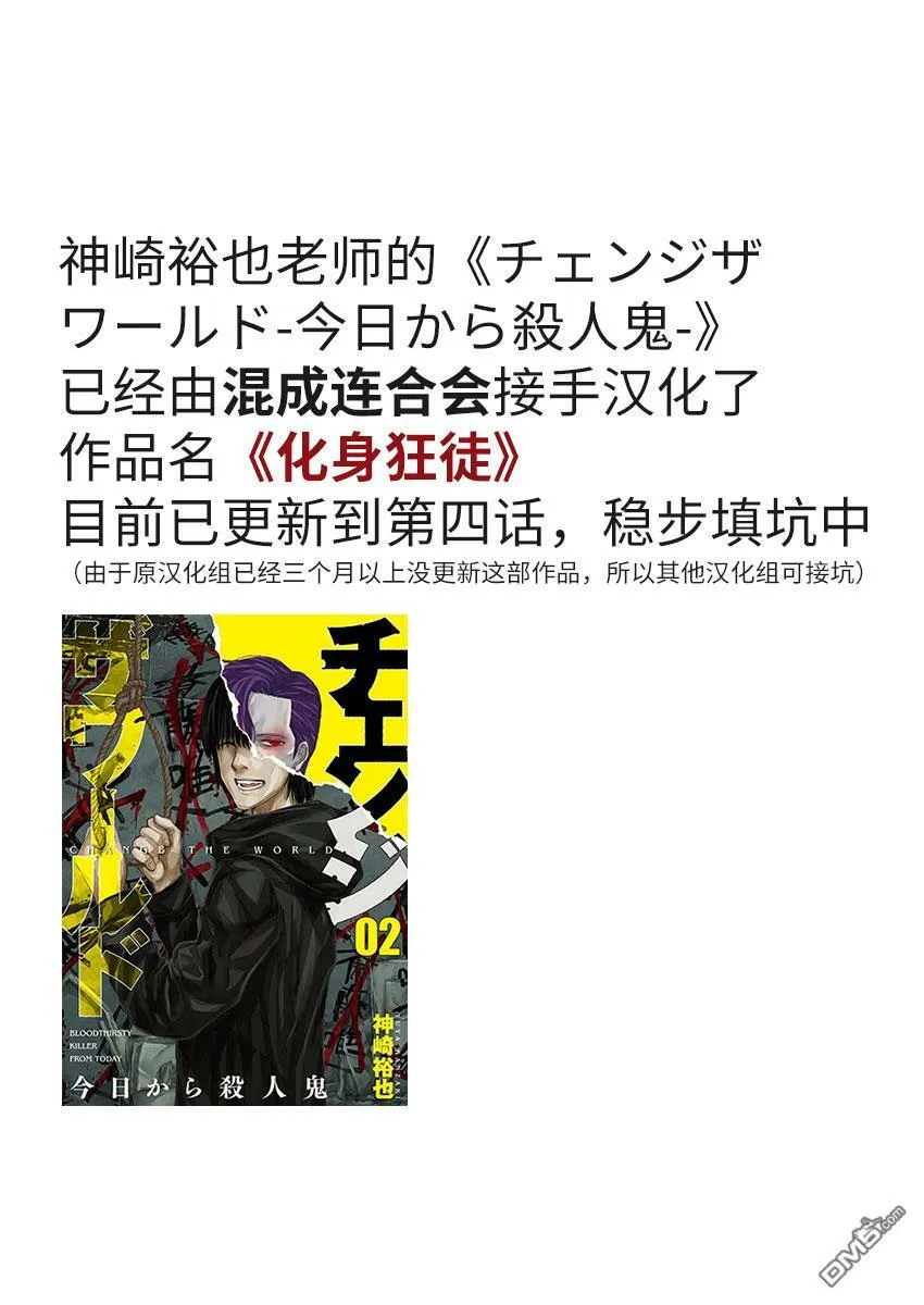 第75话  第29页