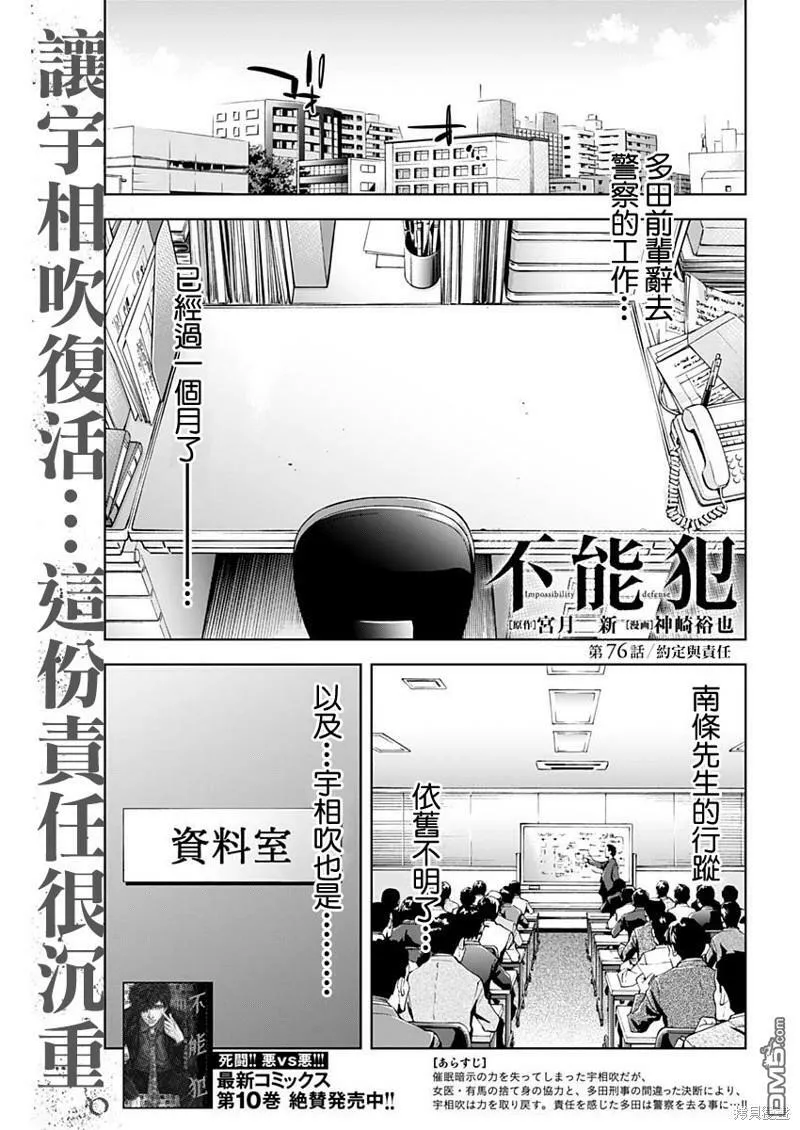 第75话  第30页