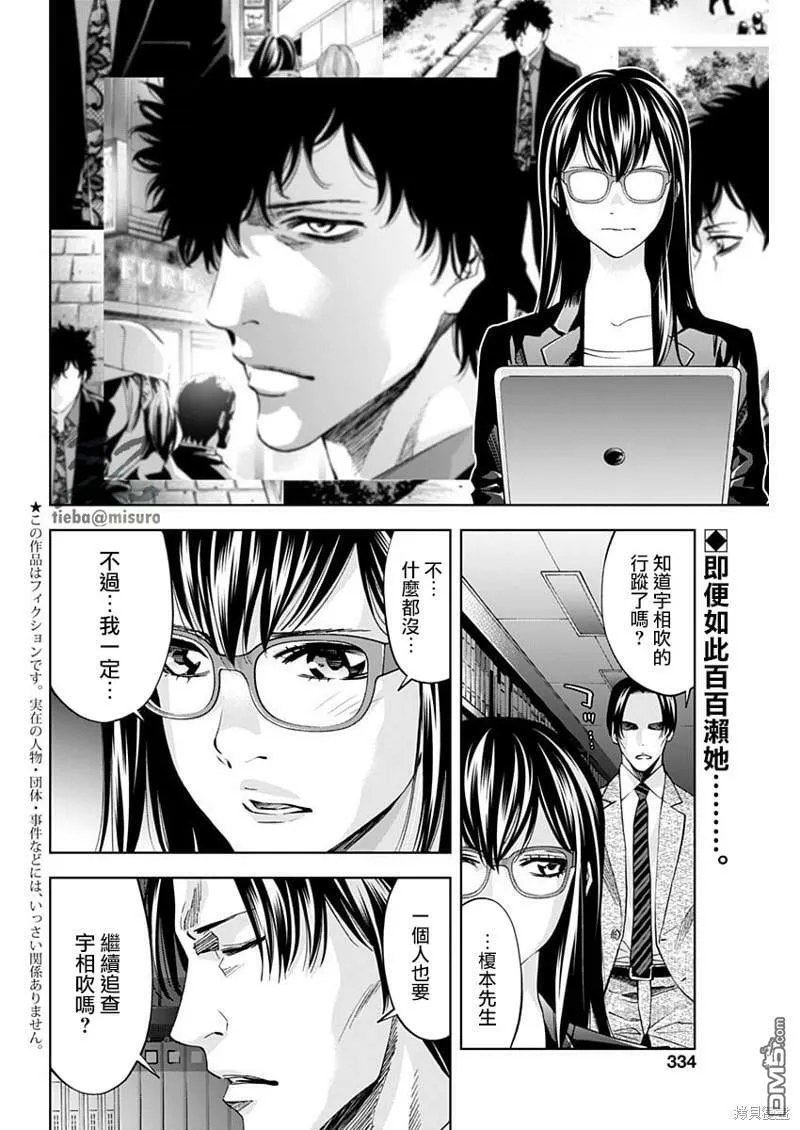 第76话 约定与责任  第2页