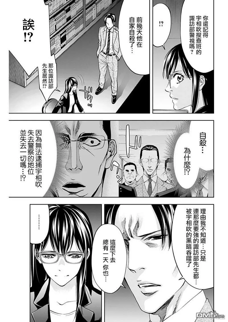 第76话 约定与责任  第3页