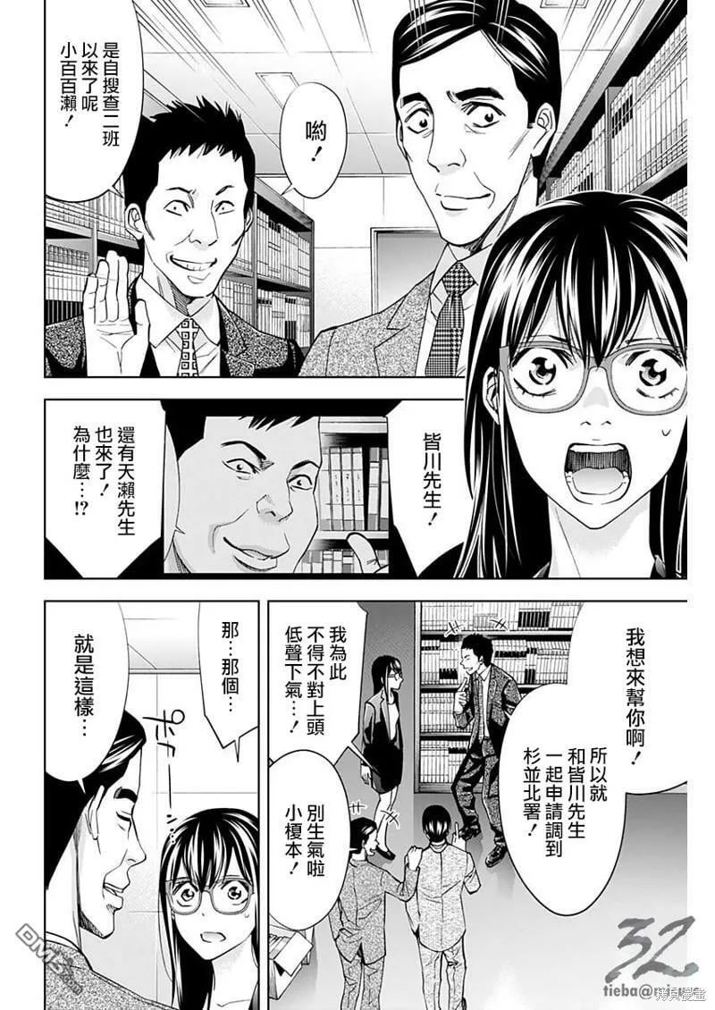 第76话 约定与责任  第6页