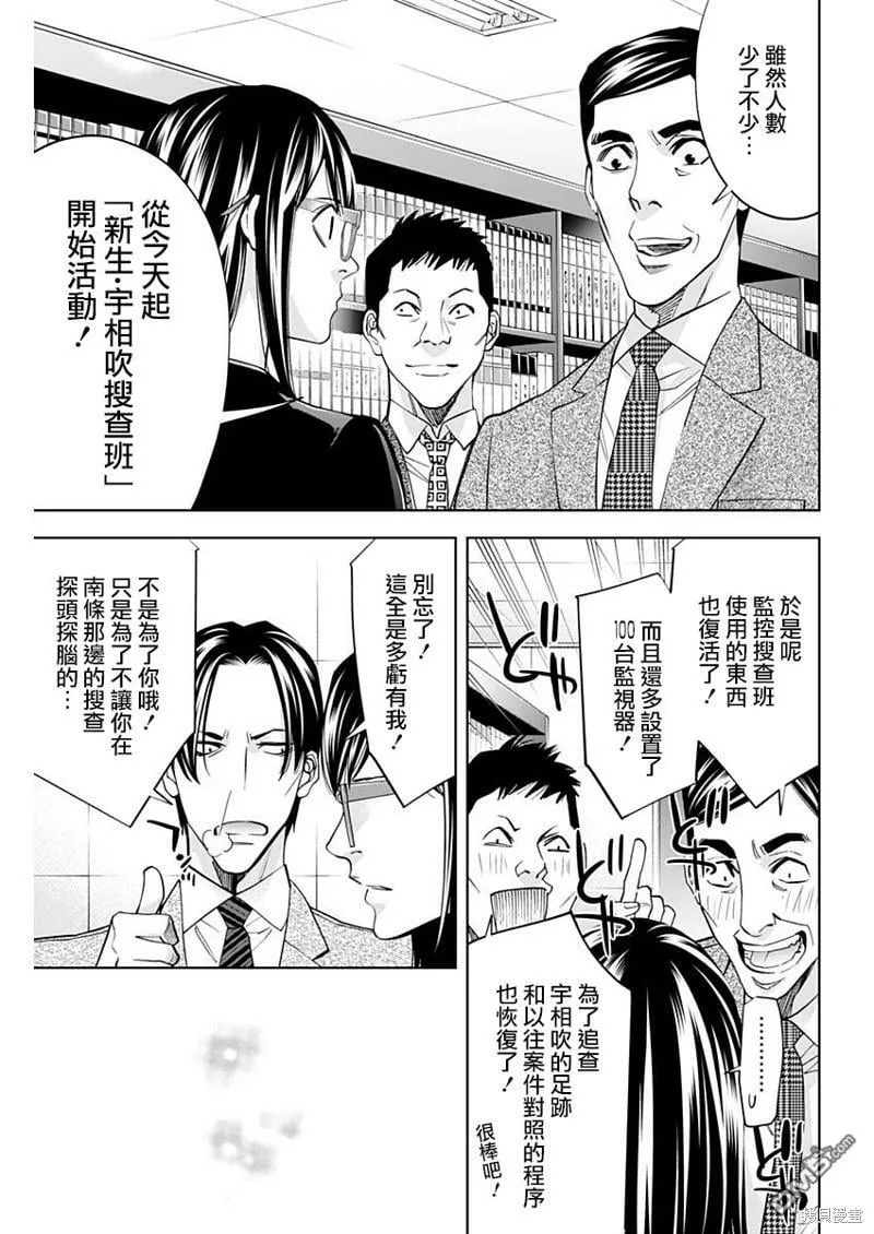 第76话 约定与责任  第7页