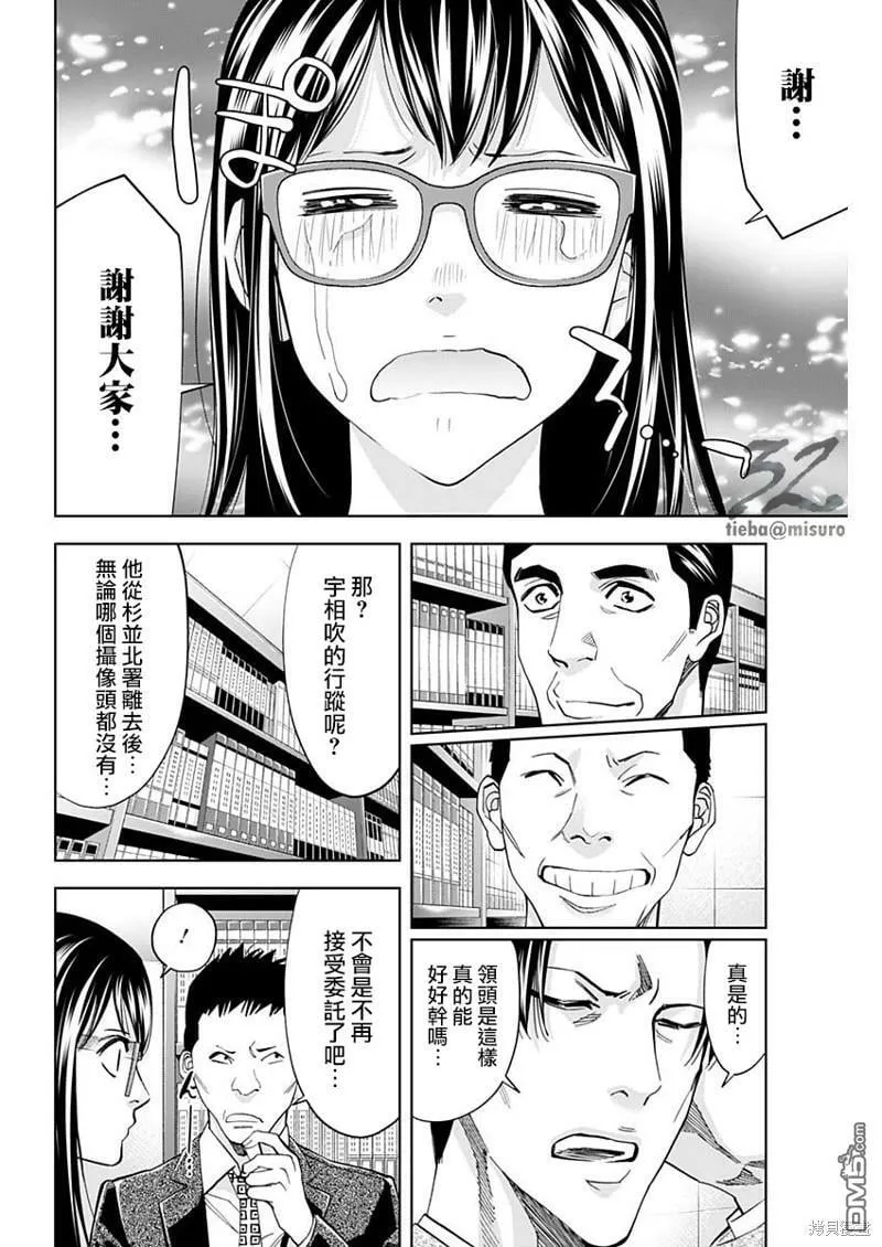 第76话 约定与责任  第8页