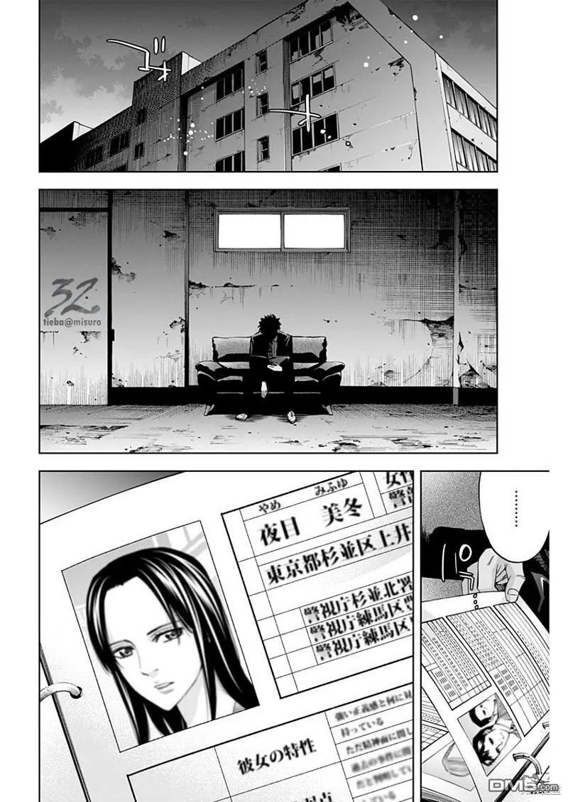 第76话 约定与责任  第12页