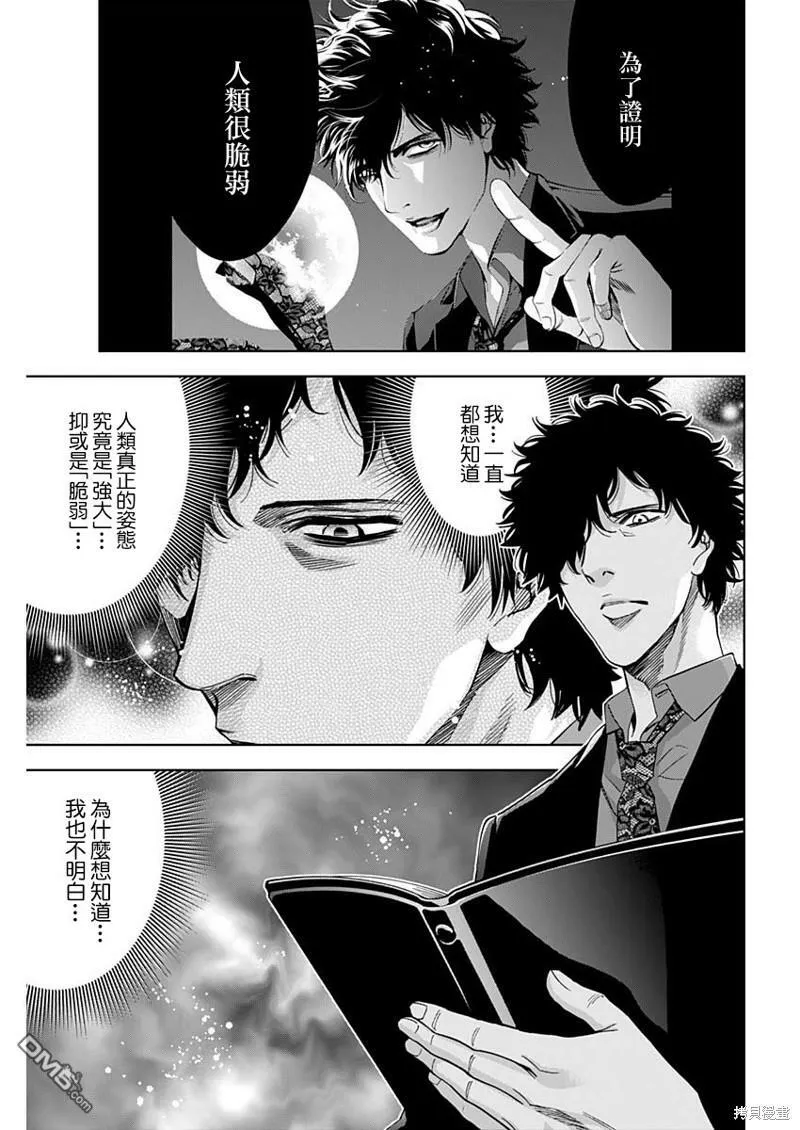 第76话 约定与责任  第13页