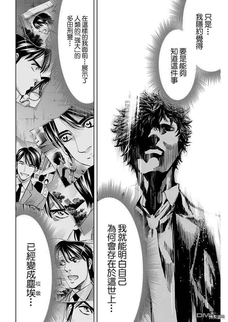 第76话 约定与责任  第14页
