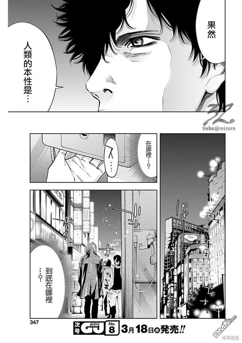 第76话 约定与责任  第15页