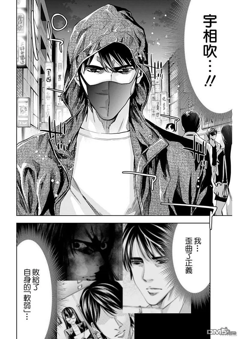 第76话 约定与责任  第16页