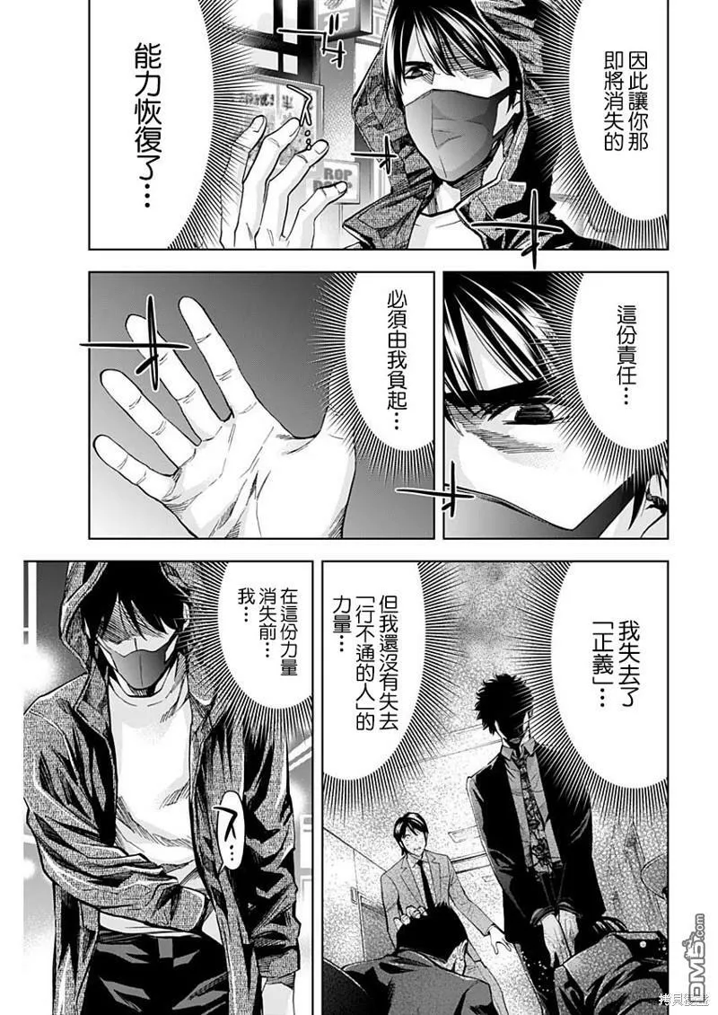 第76话 约定与责任  第17页