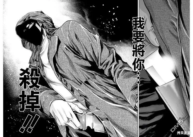 第76话 约定与责任  第18页