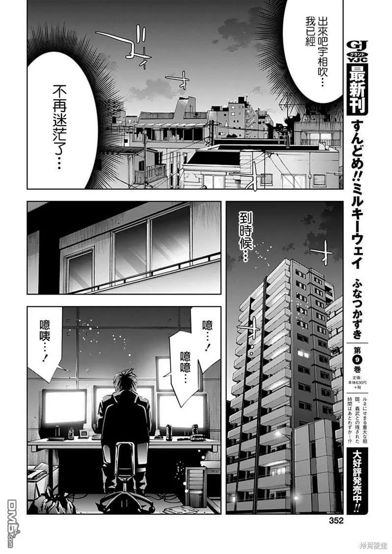 第76话 约定与责任  第19页