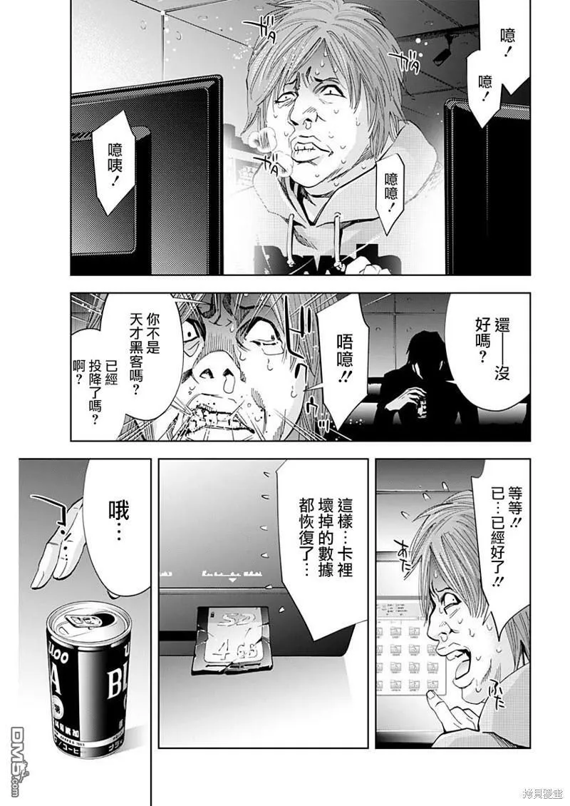 第76话 约定与责任  第20页