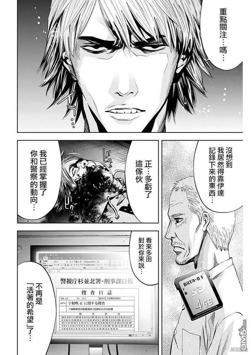 第76话 约定与责任  第23页