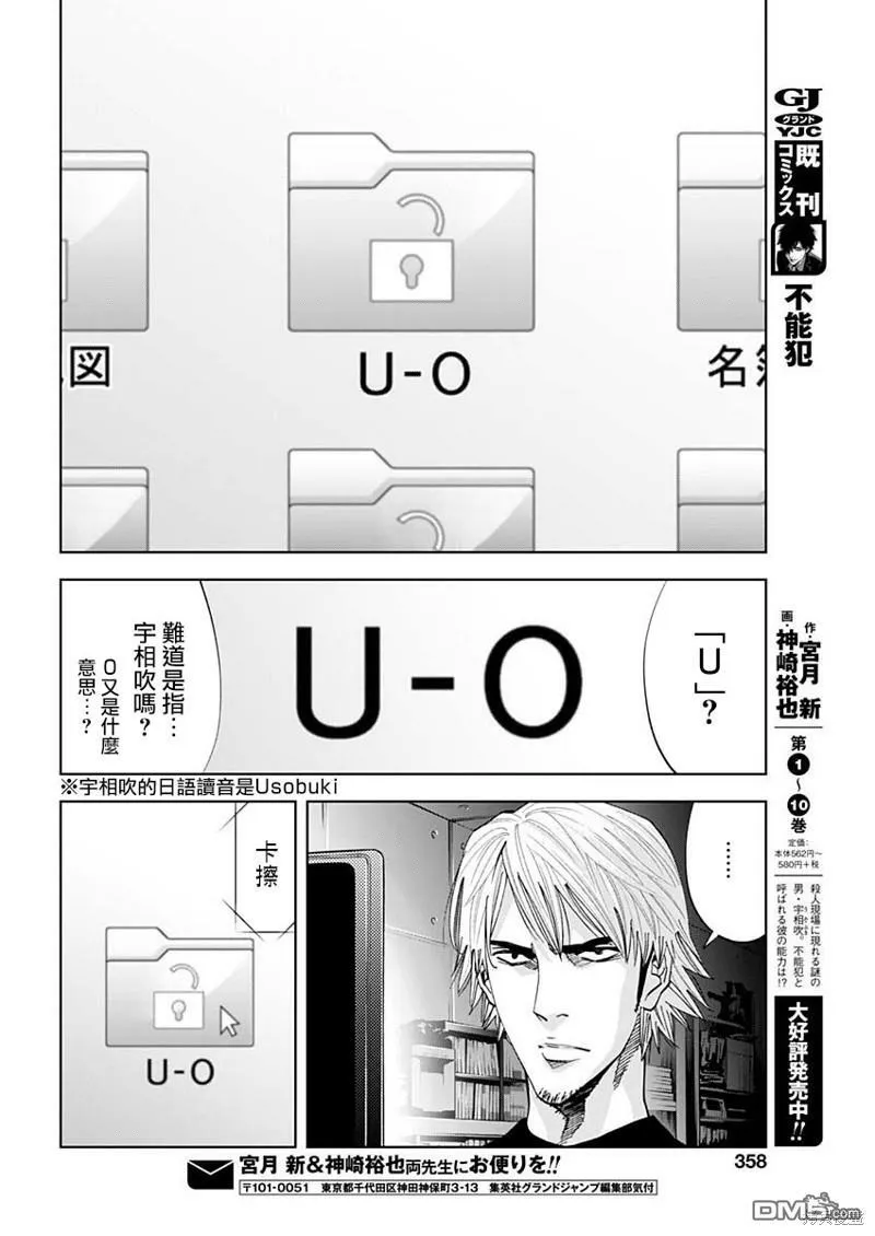 第76话 约定与责任  第25页