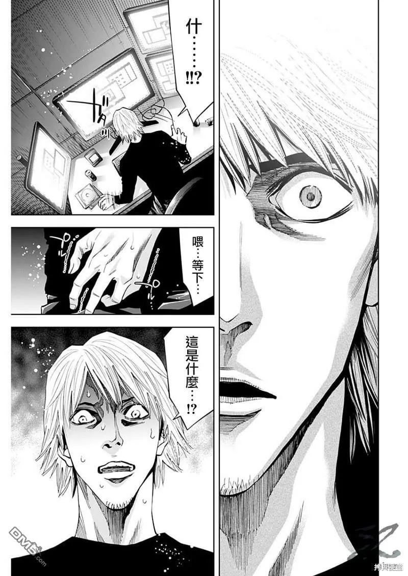 第76话 约定与责任  第26页
