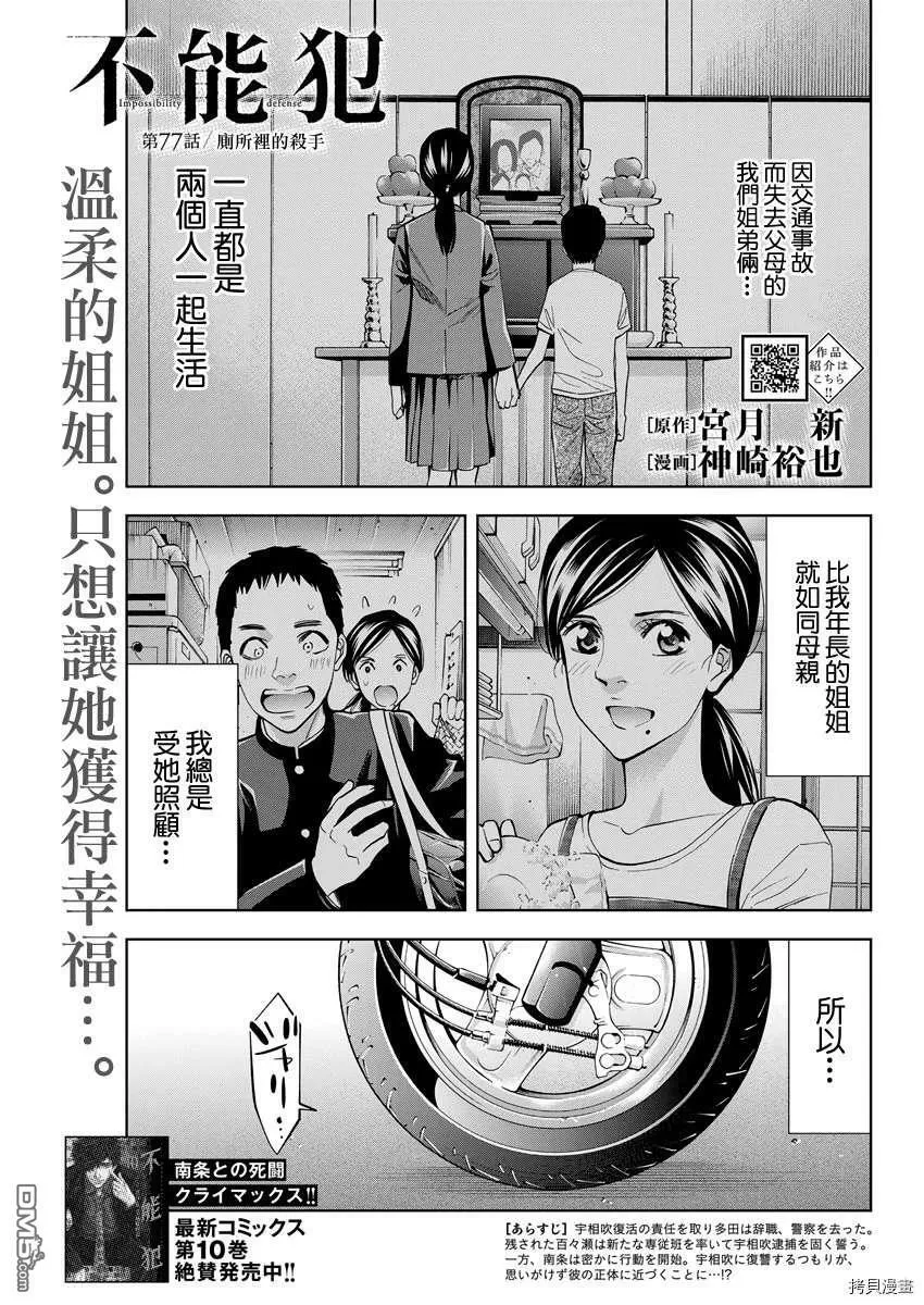 第76话 约定与责任  第28页