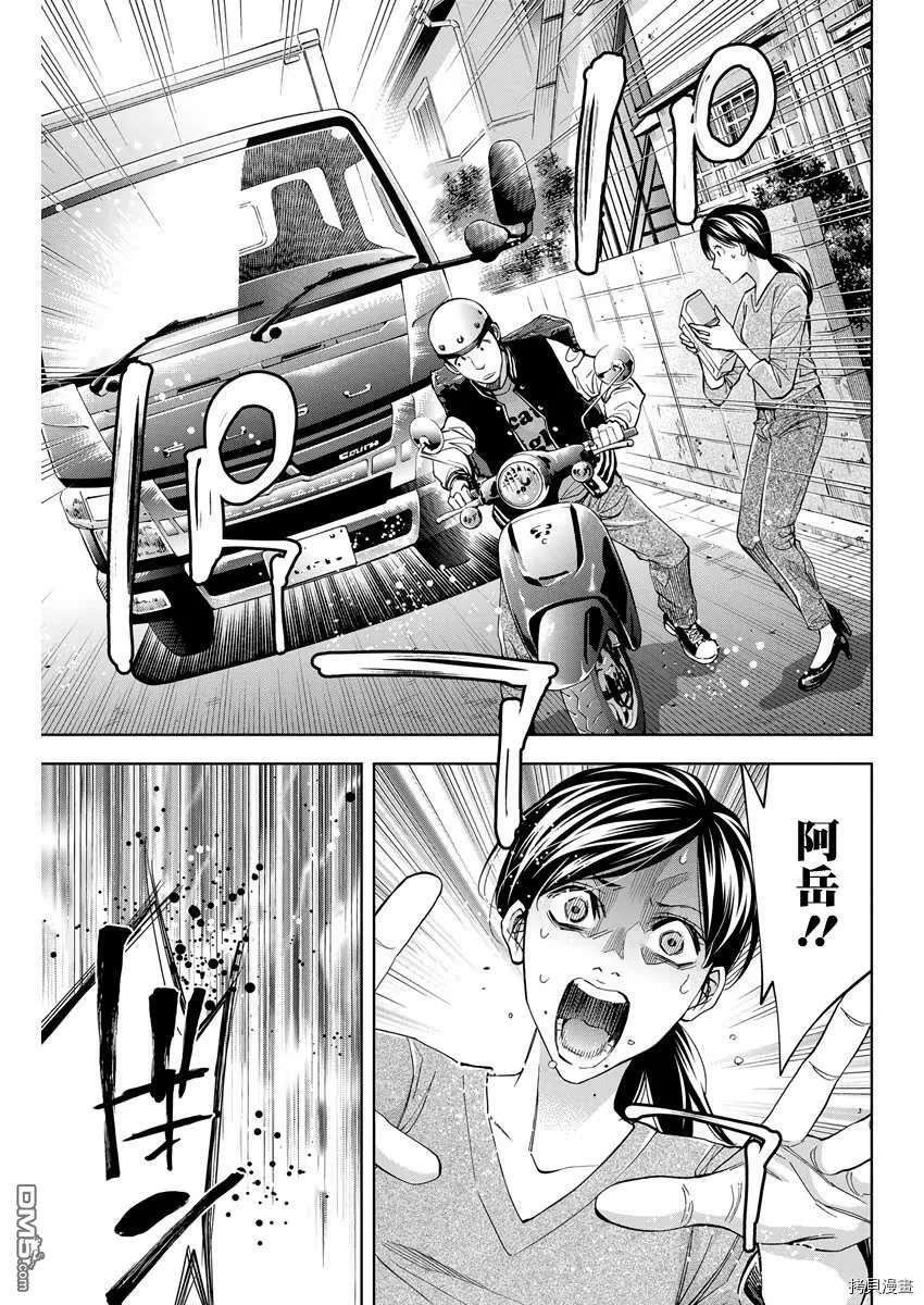 第77话 厕所里的杀手  第3页